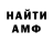 Амфетамин 98% Daria Smirnykh