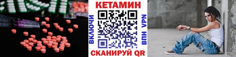 Купить закладки  Калач  КЕТАМИН ketamine 