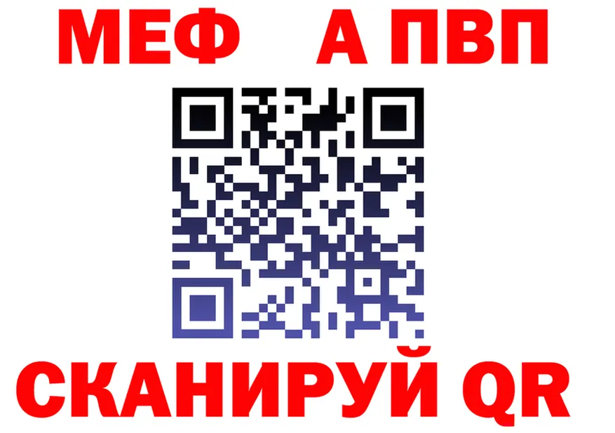 МЕФ 4 MMC вход мориарти блэк спрут Калач