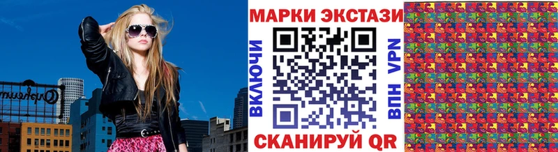 Марки 25I-NBOMe 1500мкг  Купить  Калач 